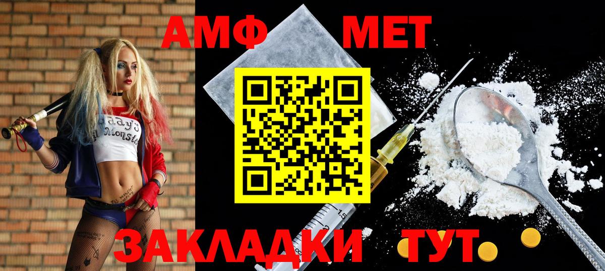 Amphetamine  АМФ Premium  Вход с VPN  Россошь 
