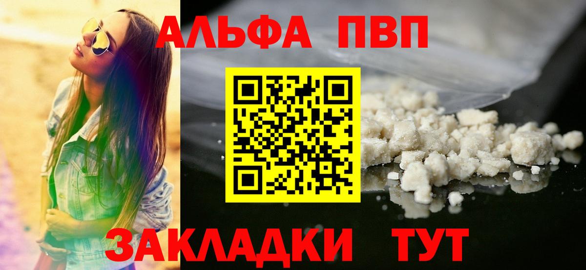 APVP Crystall  Alfa_PVP  где продают   А ПВП Соль  Alpha-PVP СК  Вход с VPN  Россошь 