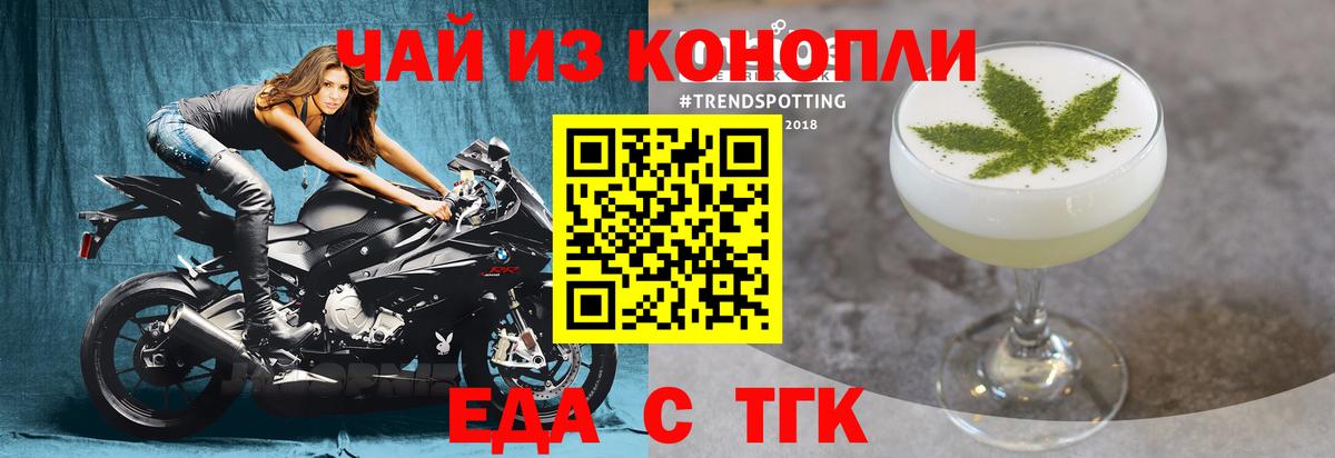 Россошь  Canna-Cookies марихуана  Вход с VPN 