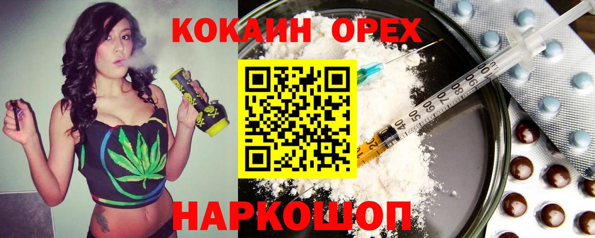 Cocaine 99% Россошь