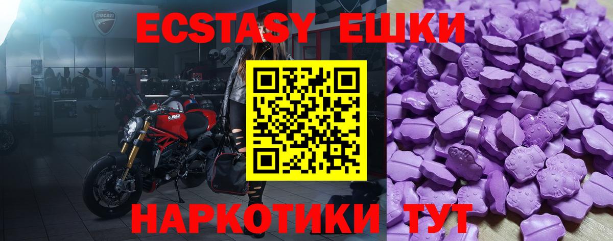 ЭКСТАЗИ 250 мг  Вход с VPN  Экстази  Россошь 