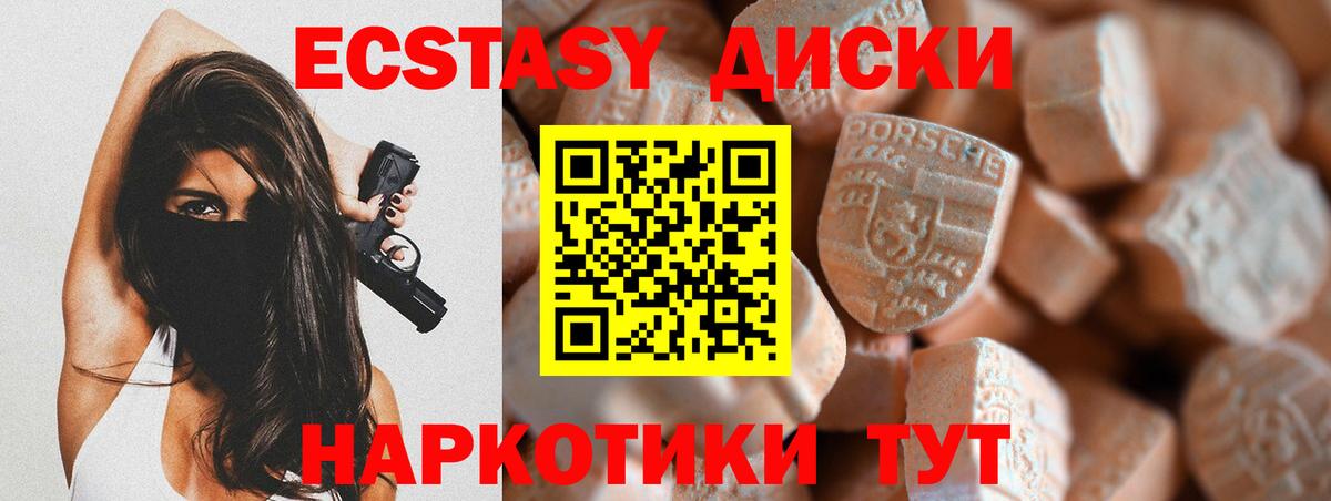 ЭКСТАЗИ ешки Россошь