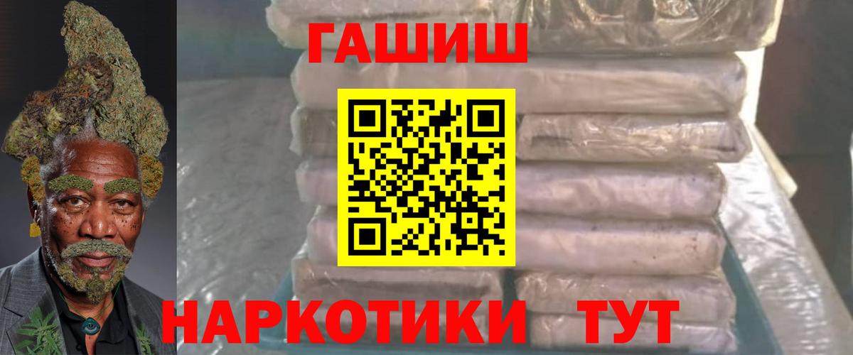 ГАШ hashish  Вход с VPN  ГАШ AMNESIA HAZE  Россошь 