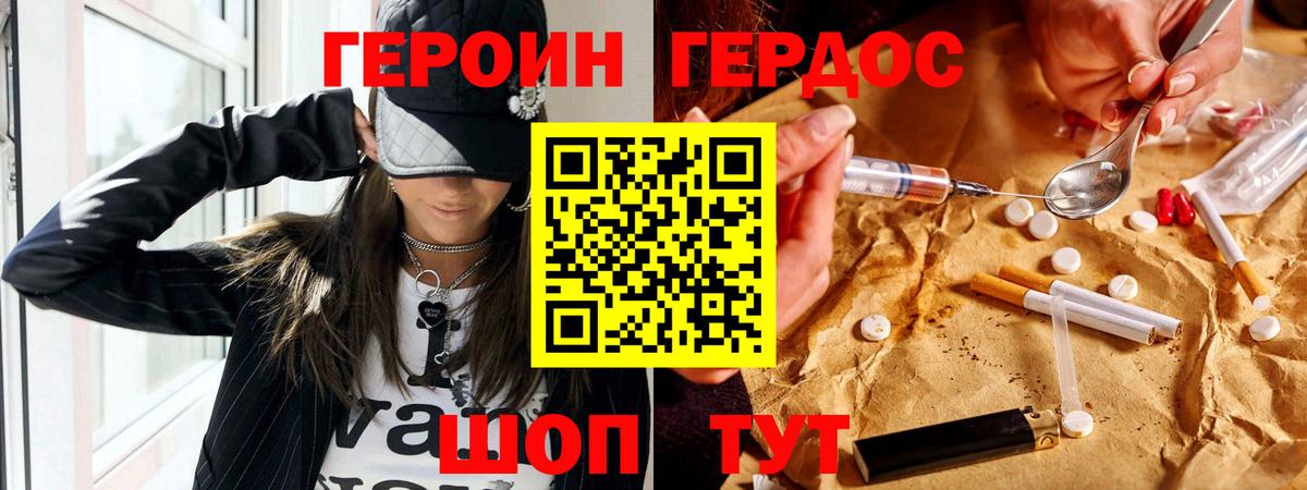ГЕРОИН гречка  Героин  Россошь  Вход с VPN 
