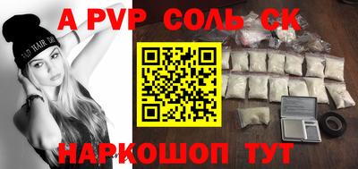 мет Старая Купавна