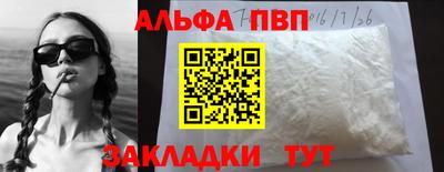 apvp Сланцы