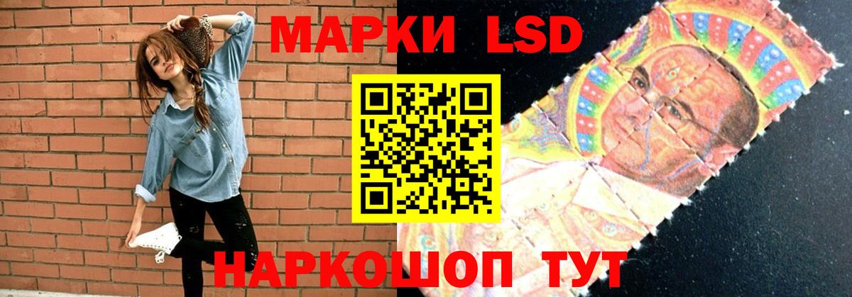 Россошь  ЛСД экстази кислота  Вход с VPN 