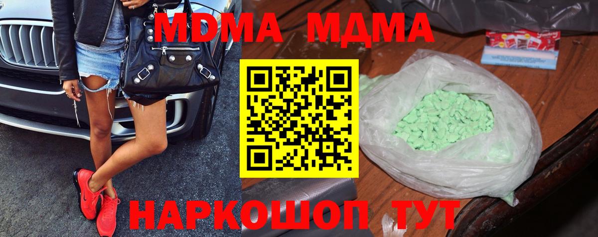 МДМА молли Россошь