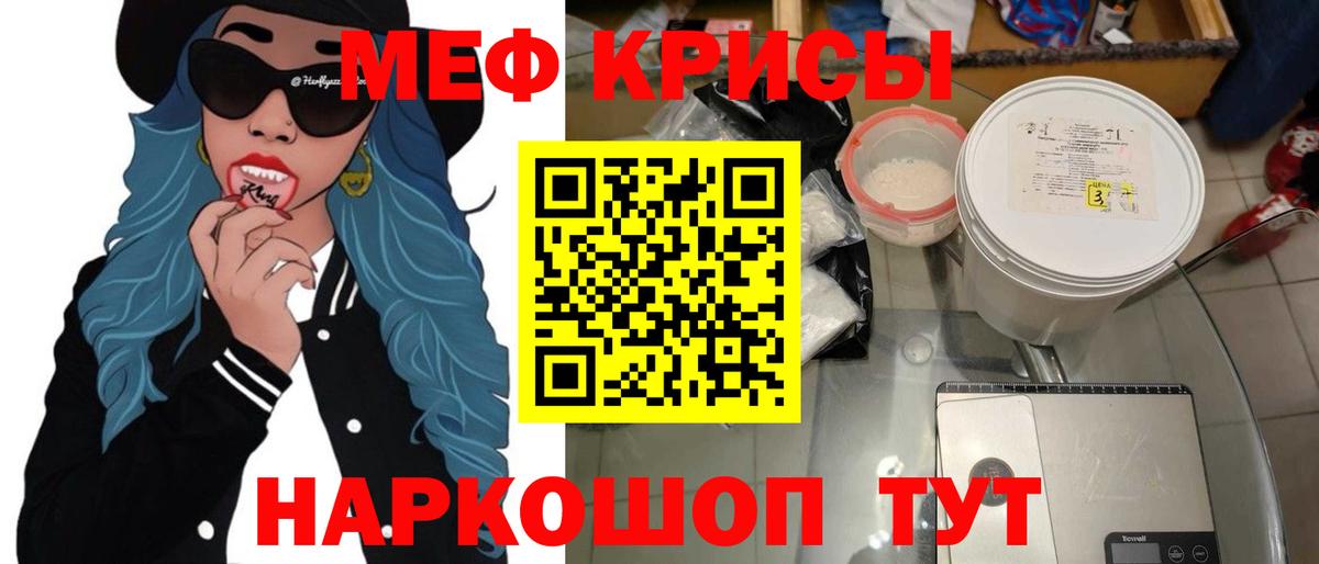 Мефедрон мука  МЯУ-МЯУ  Россошь  МЕФ мяу мяу  Вход с VPN 