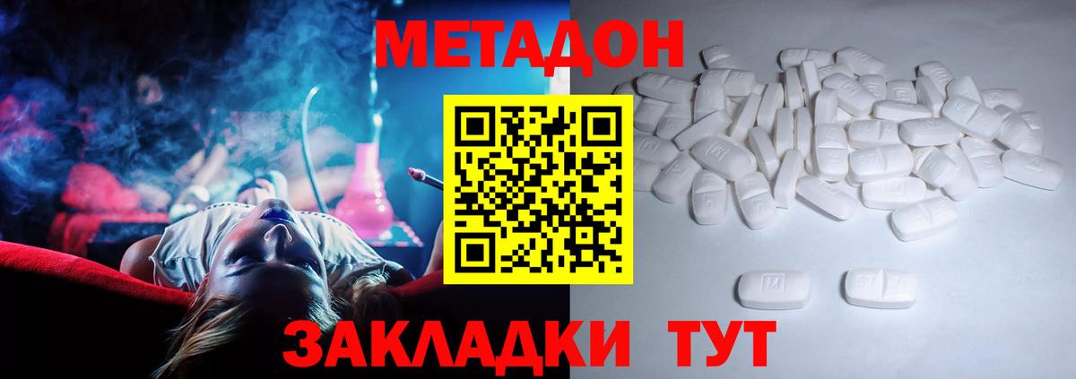 Метадон methadone  МЕГА   Вход с VPN  Россошь  МЕТАДОН мёд 