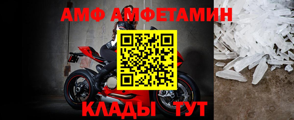 Метамфетамин  Первитин кристалл  Вход с VPN  Первитин кристалл  Россошь 