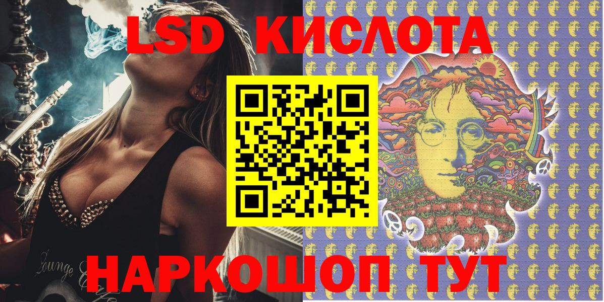 Наркотические марки 1,8мг  Наркотические марки 1,8мг  Вход с VPN  Россошь 