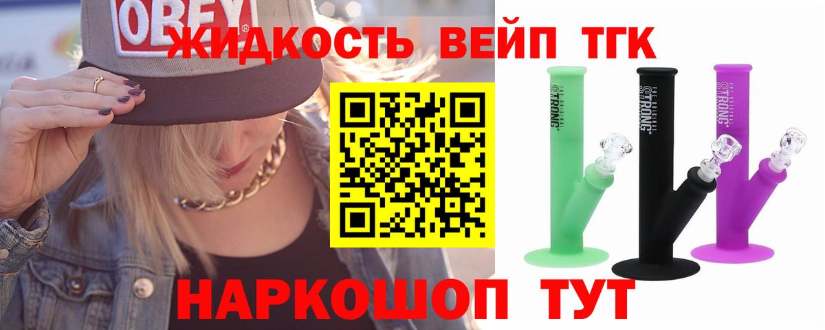 Дистиллят ТГК Wax  Вход с VPN  Россошь  Дистиллят ТГК Wax 