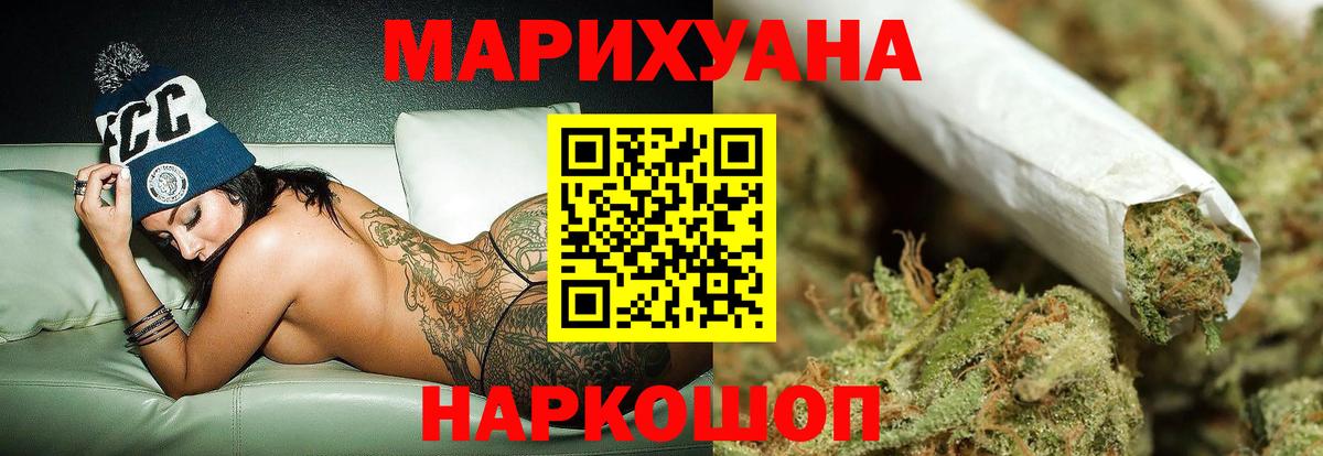 Каннабис White Widow  Конопля Bruce Banner  Вход с VPN  Россошь 