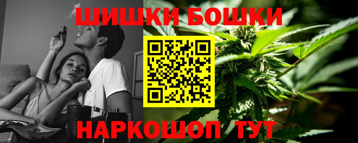 Марихуана планчик Россошь